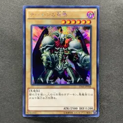 3 card Summoned Skull 15AX-JPY06 Secret Rare YuGiOh 300 - Image 2