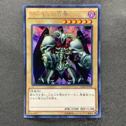 3 card Summoned Skull 15AX-JPY06 Secret Rare YuGiOh 300 - Image 4