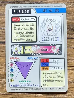 Pokemon Carddass Card Pidgey File No.16 Bandai Pocket Monsters 1997 Japan - Image 2