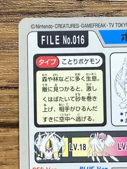 Pokemon Carddass Card Pidgey File No.16 Bandai Pocket Monsters 1997 Japan - Image 3