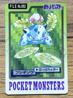 Pokemon Carddass Card Ivysaur File No.2 Bandai Pocket Monsters 1997 Japan - Image 1