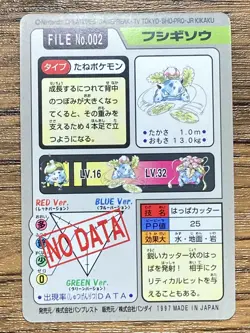 Pokemon Carddass Card Ivysaur File No.2 Bandai Pocket Monsters 1997 Japan - Image 2