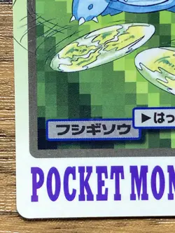 Pokemon Carddass Card Ivysaur File No.2 Bandai Pocket Monsters 1997 Japan - Image 5