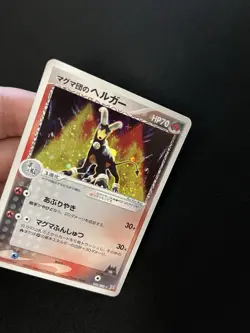 Team Magma’s Houndoom 020/080 EXC Pokemon Card Japanese Holo Rare Vintage - Image 2
