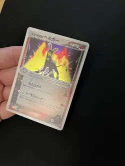 Team Magma’s Houndoom 020/080 EXC Pokemon Card Japanese Holo Rare Vintage - Image 4