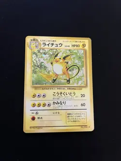 Raichu #026 EXC Japanese Pokemon Cards Holo Rare Vintage Base Set WOTC - Image 1
