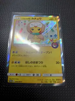 Pokemon Card Touhoku's Pikachu Promo 088/SM-P Sun&Moon Tohoku Center Japanese - Image 1
