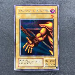 5 card Exodia the Forbidden One PG-65 PG-64 PG-63 PG-62 PG-61 Secret 2760 - Image 4