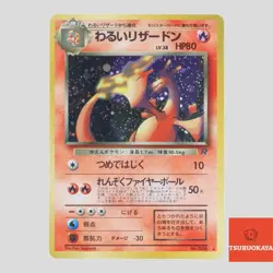 Dark Charizard No.006 1997 vintage Holo Promo Japanese Pokemon Card(A- rank) - Image 1