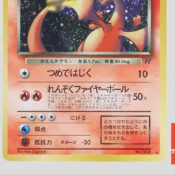 Dark Charizard No.006 1997 vintage Holo Promo Japanese Pokemon Card(A- rank) - Image 3