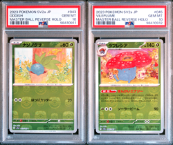 PSA 10 Oddish & Vileplume Master Ball 151 SEQ sv2a 043 045 Japanese Pokemon Card - Image 1