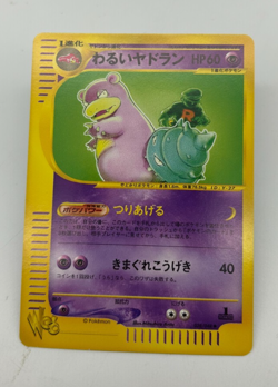 Dark Slowbro Japanese Pokemon Card Web Series 1st ED 2001 - 028/048 NM - Image 1