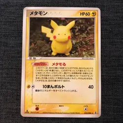 Ditto #132 033/086 1st Edition Pokemon Japanese card TCG (2005) JP3611 - Image 1