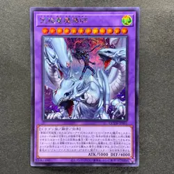 NM 3 card Dragon Master Magia QCDB-JP001 Secret Rare YuGiOh 1110 - Image 2