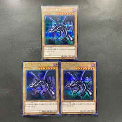 3 card Red Eyes Black Dragon 15AX-JPM07 Secret Rare YuGiOh 970 - Image 1