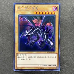 3 card Red Eyes Black Dragon 15AX-JPM07 Secret Rare YuGiOh 970 - Image 2