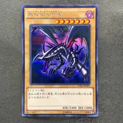 3 card Red Eyes Black Dragon 15AX-JPM07 Secret Rare YuGiOh 970 - Image 4