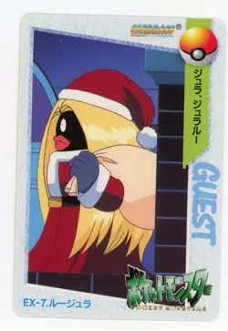 Pokemon Card Jynx No. EX-7 Carddass Anime Collection Bandai EX - Image 1
