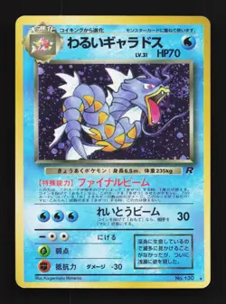 Dark Gyarados No.130 HP Team Rocket Japanese Pokemon Card TCG - Image 1