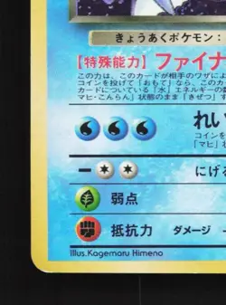 Dark Gyarados No.130 HP Team Rocket Japanese Pokemon Card TCG - Image 2