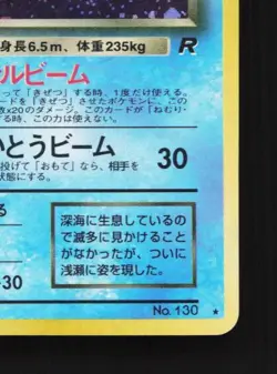 Dark Gyarados No.130 HP Team Rocket Japanese Pokemon Card TCG - Image 3