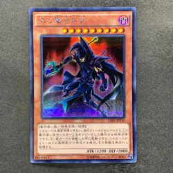 NM 3 card Sorcerer of Dark Magic 15AX-JPY10 Secret Rare YuGiOh 300 - Image 4