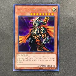 NM 3 card Gilford the Lightning 15AX-JPM17 Secret Rare YuGiOh 300 - Image 4