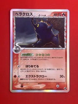 EX+) Pokemon Card Heracross 003/016 Japanese Delta-Species Holo Nintendo 2005 - Image 2