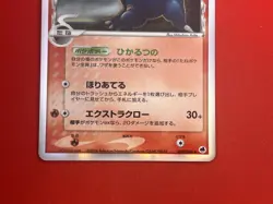 EX+) Pokemon Card Heracross 003/016 Japanese Delta-Species Holo Nintendo 2005 - Image 5