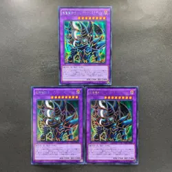 NM 3 card Dark Paladin 15AX-JPY38 Secret Rare YuGiOh 300 - Image 1