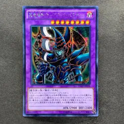 NM 3 card Dark Paladin 15AX-JPY38 Secret Rare YuGiOh 300 - Image 2
