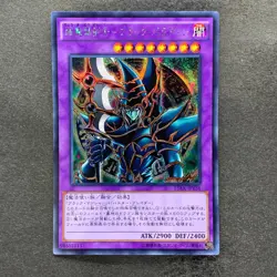 NM 3 card Dark Paladin 15AX-JPY38 Secret Rare YuGiOh 300 - Image 4