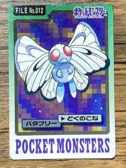Pokemon Carddass Card Butterfree File No.12 Bandai Pocket Monsters 1997 Japan - Image 1
