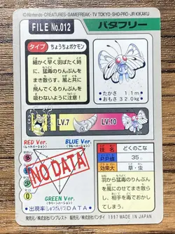 Pokemon Carddass Card Butterfree File No.12 Bandai Pocket Monsters 1997 Japan - Image 2