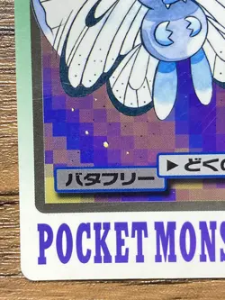 Pokemon Carddass Card Butterfree File No.12 Bandai Pocket Monsters 1997 Japan - Image 5