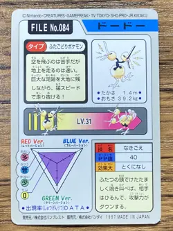 Pokemon Carddass Card Doduo File No.84 Bandai Pocket Monsters 1997 Japan - Image 2