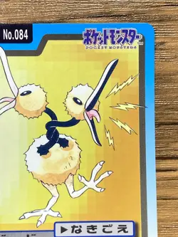 Pokemon Carddass Card Doduo File No.84 Bandai Pocket Monsters 1997 Japan - Image 4