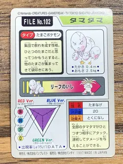 Pokemon Carddass Card Exeggcute File No.102 Bandai Pocket Monsters 1997 Japan - Image 2