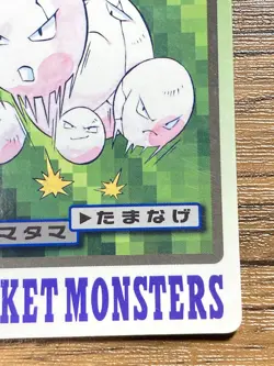 Pokemon Carddass Card Exeggcute File No.102 Bandai Pocket Monsters 1997 Japan - Image 3
