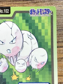 Pokemon Carddass Card Exeggcute File No.102 Bandai Pocket Monsters 1997 Japan - Image 5