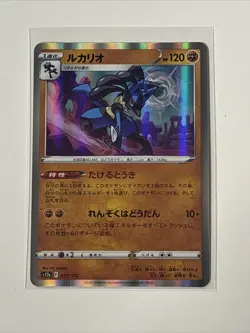 Lucario Vstar Universe s12a 077/172 Japanese 2022 Pokemon TCG - Image 1