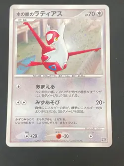 JAPANESE POKEMON LATIAS HOLO SWIRL PROMO 10TH ANNIVERSARY MOVIE - NM/M - Image 1