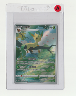 Leafeon Pokemon 2025 S. Chinese Gem Pack Vol.2 07 15/15 Art Rare - Image 1