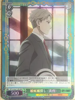 Weiss Schwarz Spy x Family SPY/S106-T10RRRR RRR Loid Forger Trading Card NM - Image 1