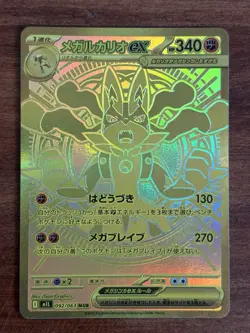 US Seller Mega Lucario EX MUR 092/063 GOLD Mega Brave Japanese Pokemon Card NM - Image 1