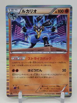 Lucario 34/52 1st ED BW3 Hail Blizzard Japanese Pokemon Card - Image 1