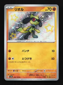 Shiny Riolu 280/190 S SV4a Shiny Treasure EX Japanese Pokemon Card TCG - Image 1