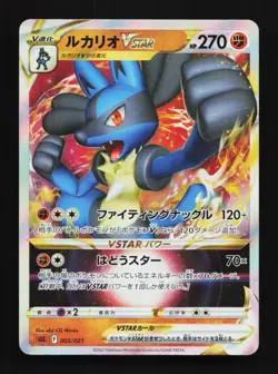 Lucario VSTAR 005/021 NM Lucario Starter Set VSTAR Japanese Pokemon Card TCG - Image 1