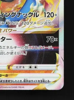 Lucario VSTAR 005/021 NM Lucario Starter Set VSTAR Japanese Pokemon Card TCG - Image 3