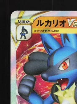 Lucario VSTAR 005/021 NM Lucario Starter Set VSTAR Japanese Pokemon Card TCG - Image 4